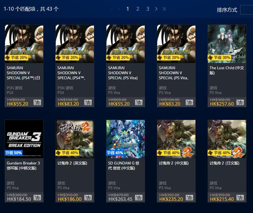 psn港服已购买游戏找不到