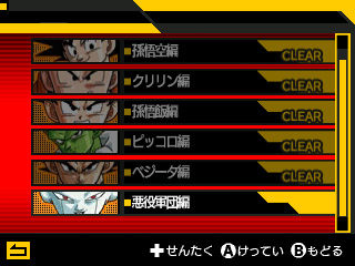 龙珠Z：超究极武斗传-游戏截图