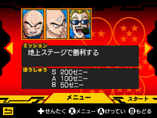 龙珠Z：超究极武斗传-游戏截图