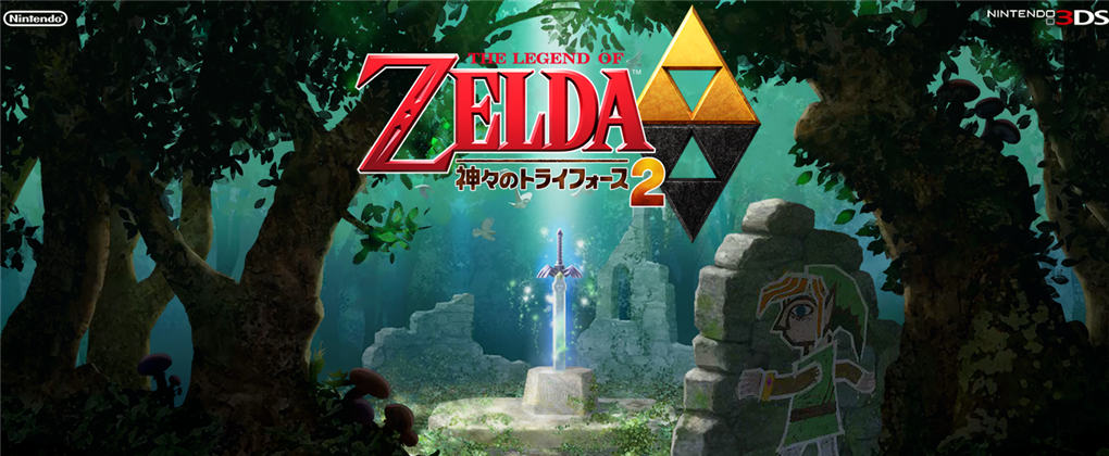 塞尔达传说：众神的三角力量2