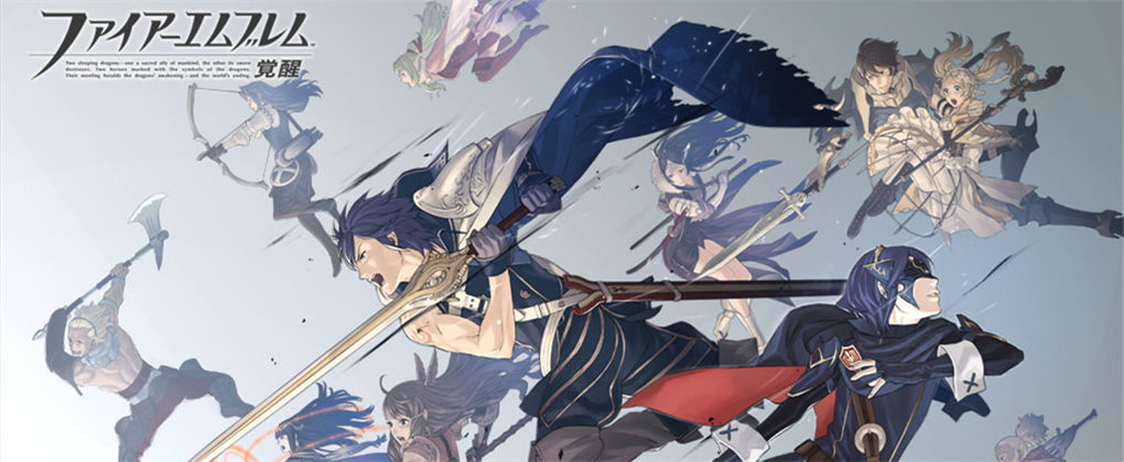 火焰纹章：觉醒