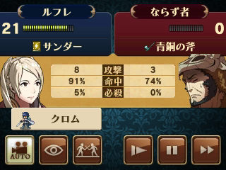 火焰纹章：觉醒-游戏截图