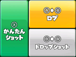 马里奥网球-游戏截图