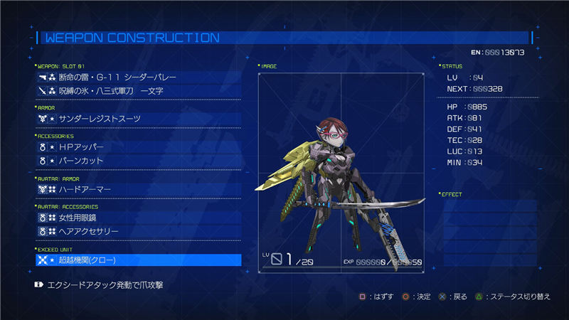 地球战争（日版）-游戏截图