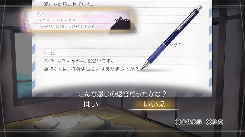 方根书简-游戏截图