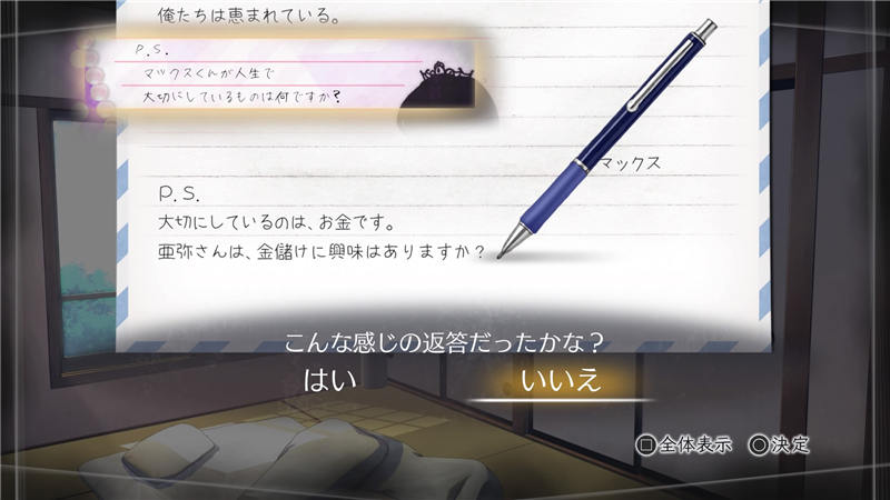 方根书简-游戏截图