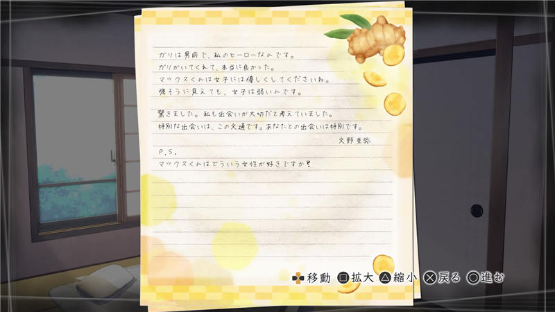 方根书简-游戏截图