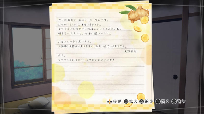 方根书简-游戏截图