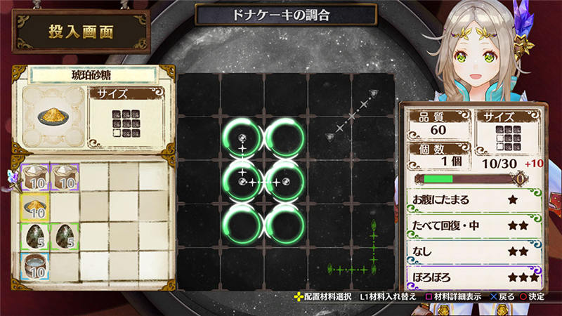 菲丽丝工作室：不可思议之旅的炼金术士-游戏截图