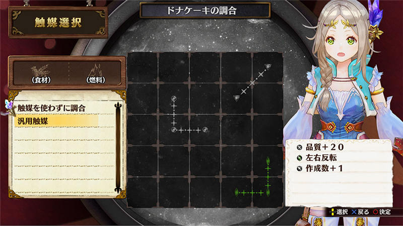 菲丽丝工作室：不可思议之旅的炼金术士-游戏截图