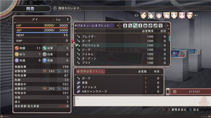 黑玫瑰之女武神-游戏截图