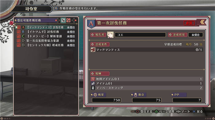 黑玫瑰之女武神-游戏截图