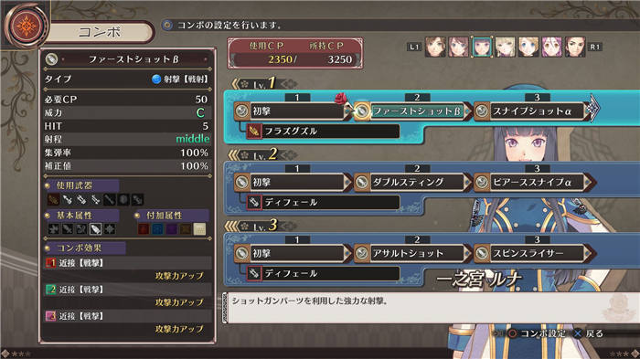 黑玫瑰之女武神-游戏截图