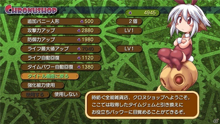 兔子必须死 切尔西与7恶魔-游戏相册