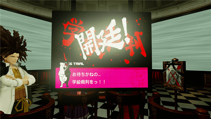 弹丸论破VR：学级裁判-游戏截图