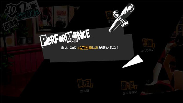 女神异闻录5-游戏截图