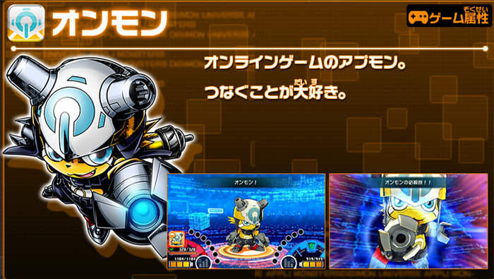 数码宝贝宇宙：应用怪兽-游戏截图