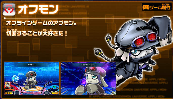 数码宝贝宇宙：应用怪兽-游戏截图