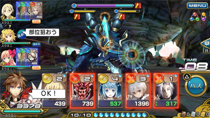 乖离性百万亚瑟王-游戏相册