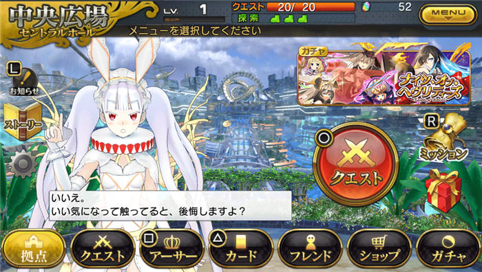 乖离性百万亚瑟王-游戏截图