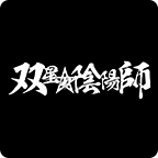 双星之阴阳师-游戏图标