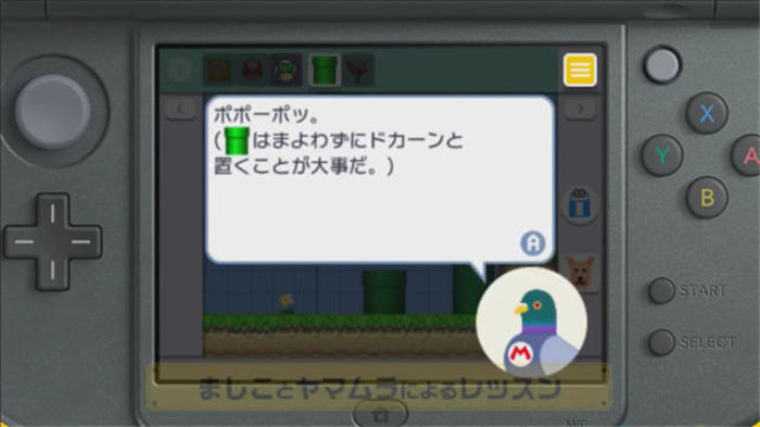 超级马里奥制造 for 3DS-游戏截图
