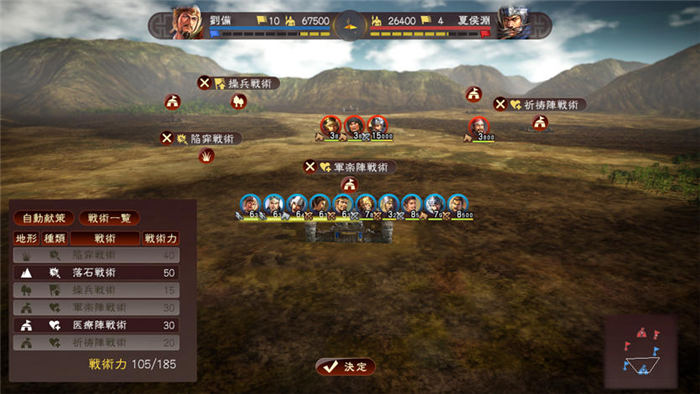 三国志13：威力加强版-游戏相册