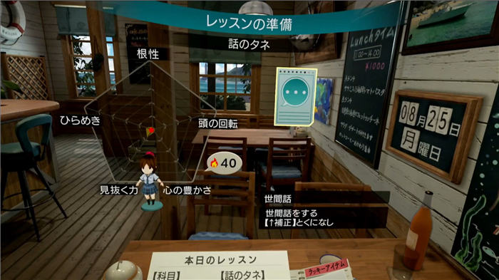夏日课堂：宫本光的七日屋-游戏截图
