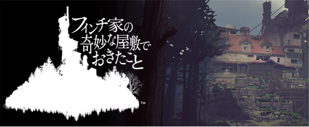 艾迪芬奇的记忆