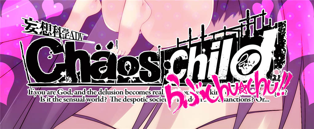 混沌之子：爱的亲亲