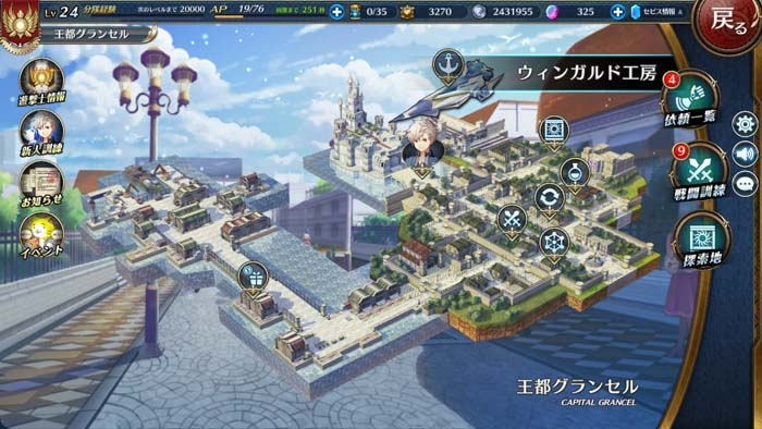 英雄传说：晓之轨迹-游戏截图