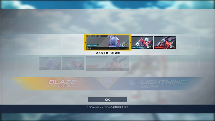 机动战士高达EXVS-游戏截图