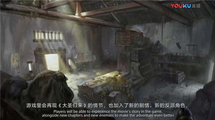 西游记之大圣归来-游戏截图