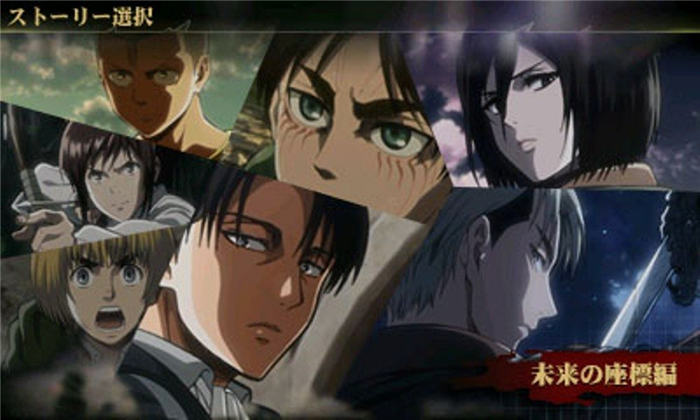 进击的巨人2：未来的坐标-游戏截图