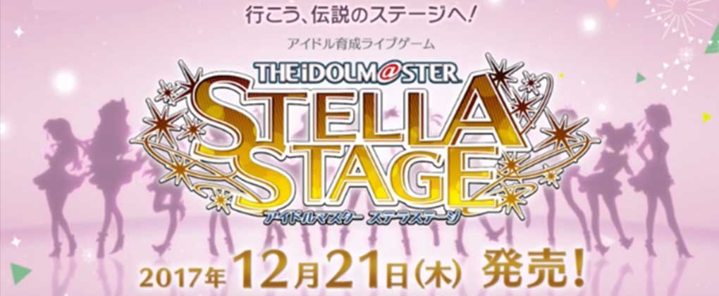 偶像大师 星光舞台