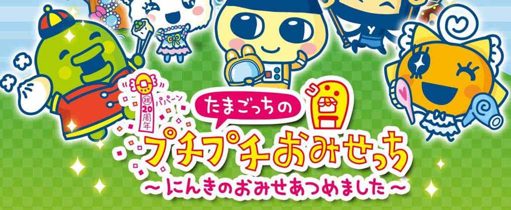 宠物蛋：泡泡店之家 人气商店集合