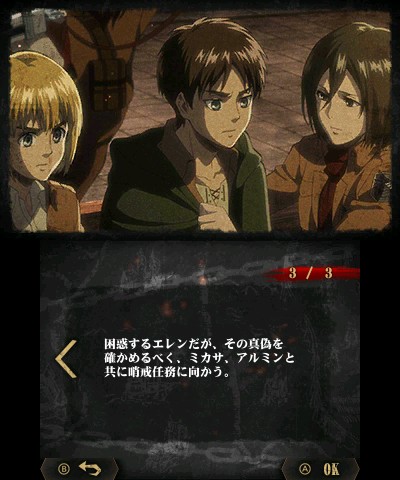 进击的巨人2：未来的坐标-游戏截图