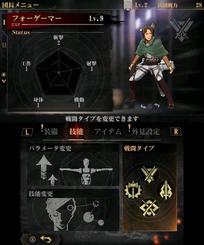 进击的巨人2：未来的坐标-游戏截图