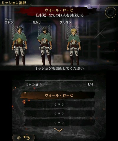 进击的巨人2：未来的坐标-游戏截图