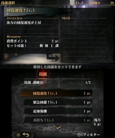 进击的巨人2：未来的坐标-游戏截图