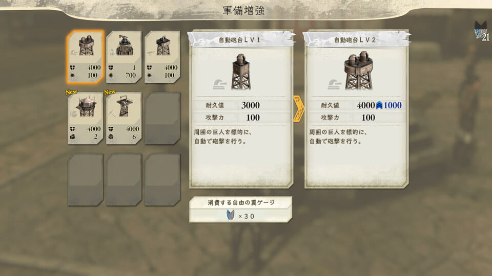 进击的巨人2-游戏截图