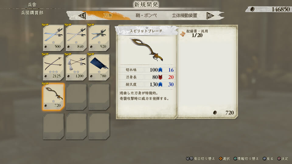 进击的巨人2-游戏截图