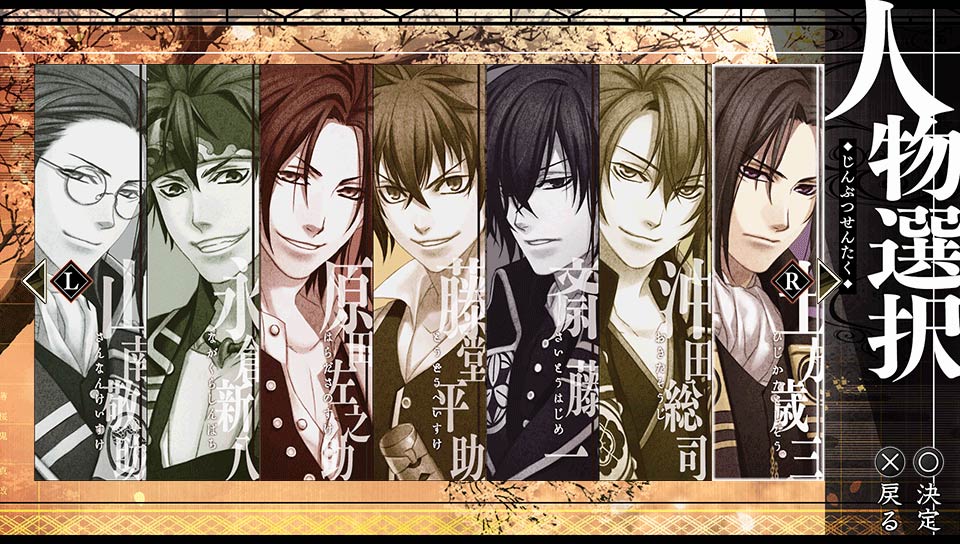 薄樱鬼 真改 华之章-游戏相册