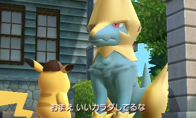 名侦探皮卡丘-游戏截图