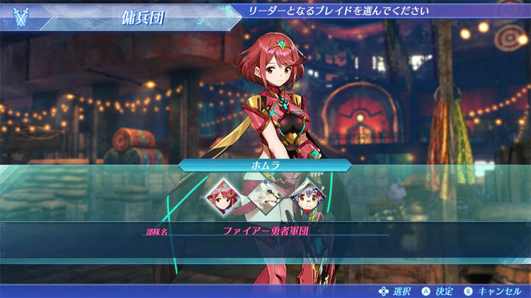 异度神剑2-游戏截图