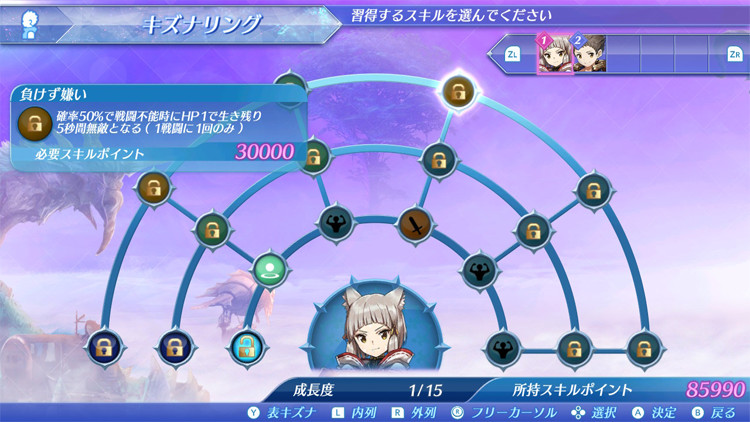 异度神剑2-游戏截图