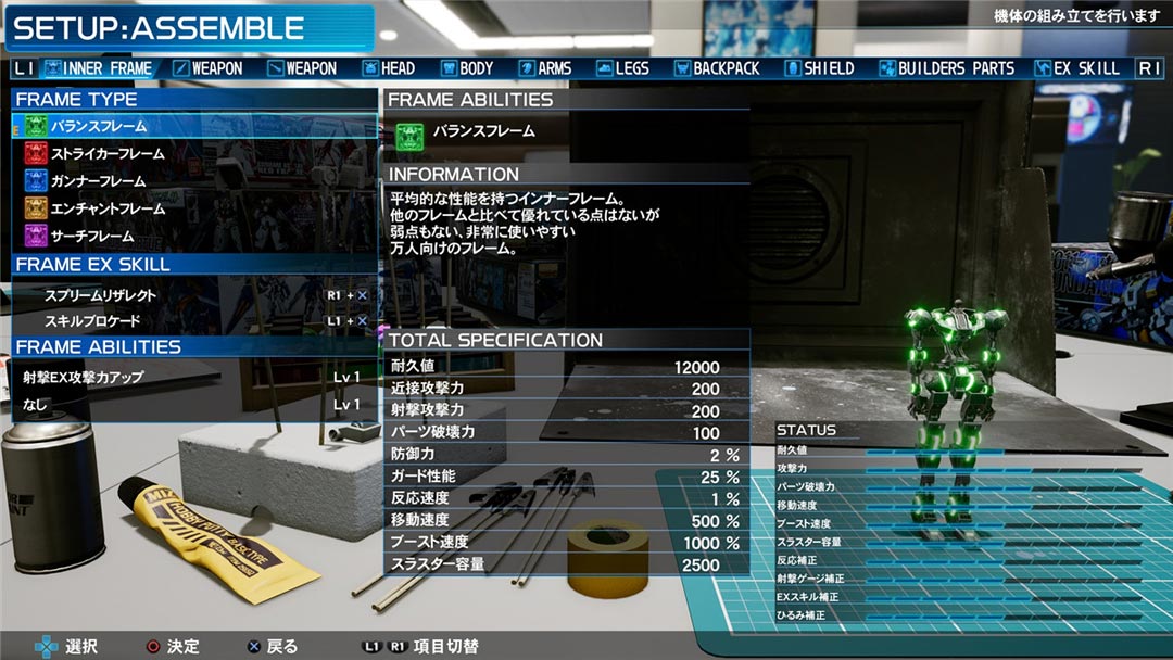 新高达破坏者-游戏截图