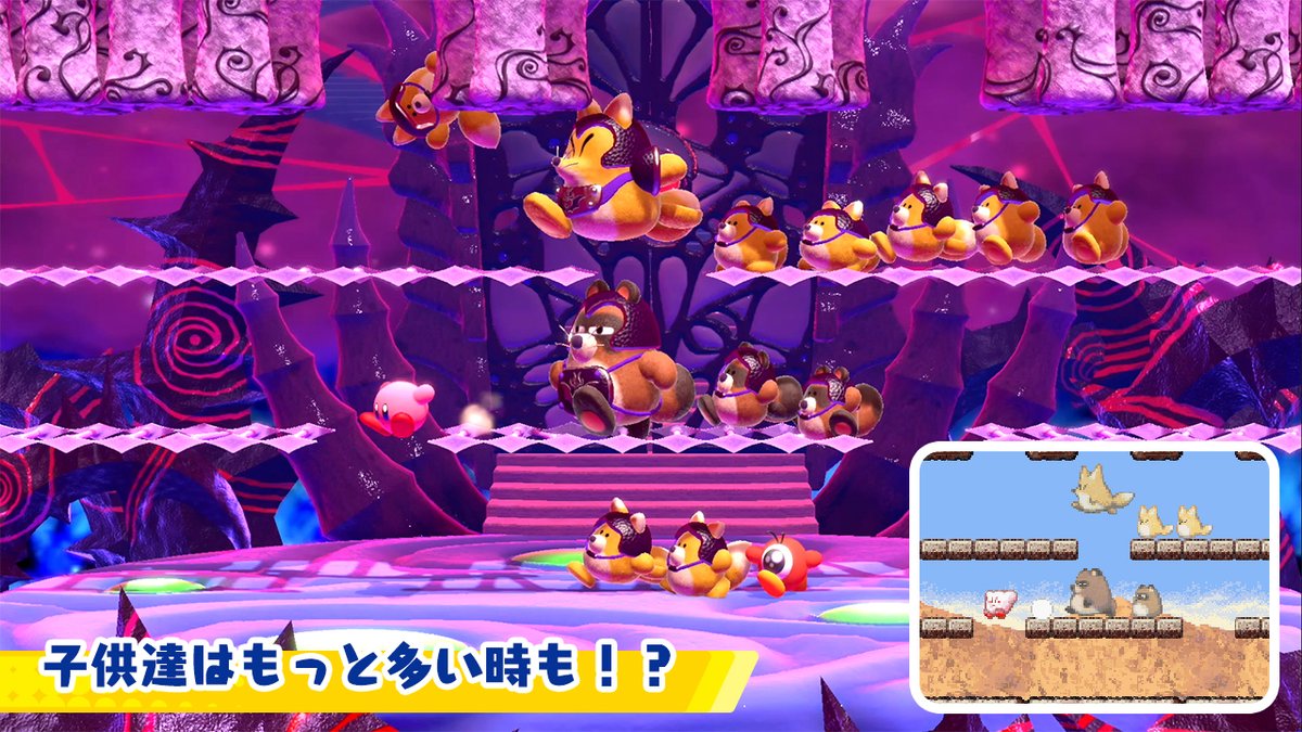 星之卡比 新星同盟-游戏截图