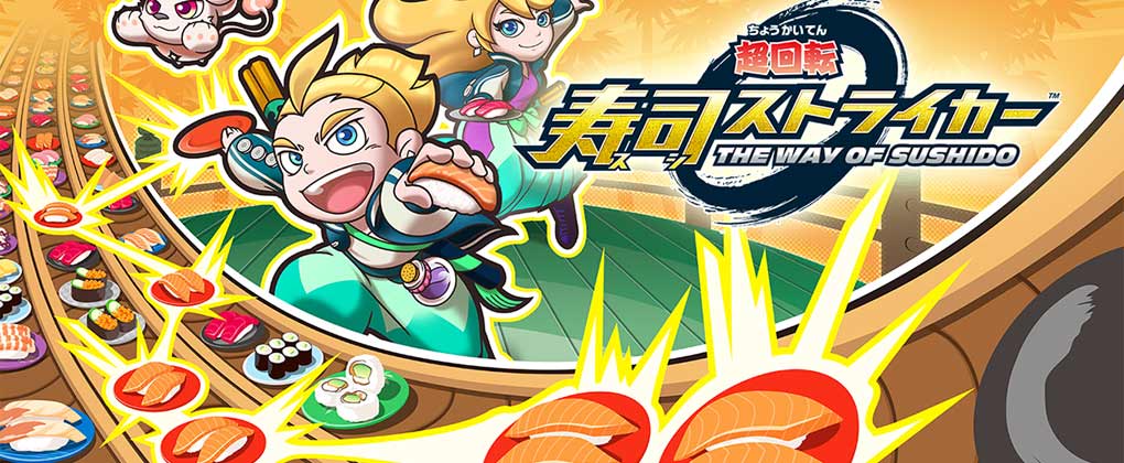 超回转 寿司道之路