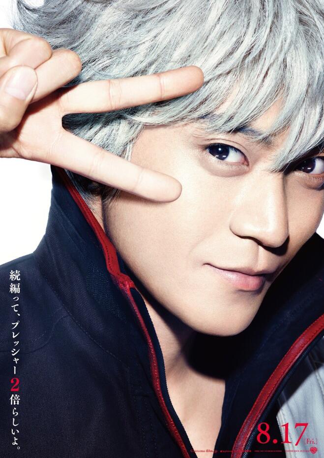 《银魂2》真人电影角色海报公布 "小栗旬"等三位主角继续参演